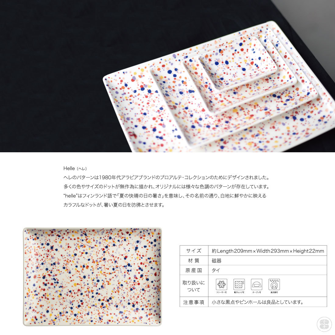 【新品未使用/廃盤】 Helle A4 プレート アメジスト 新品未使用/廃盤】iittala Helle A4 プレート アメジスト