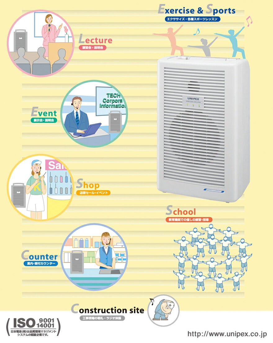 【クーポン】 【UNI-PEX ユニペックス】ワイヤレスアンプ WA-361SA【300MHz】【シングル方式】【SD付】 【OCQ1368889376】 (49468円)