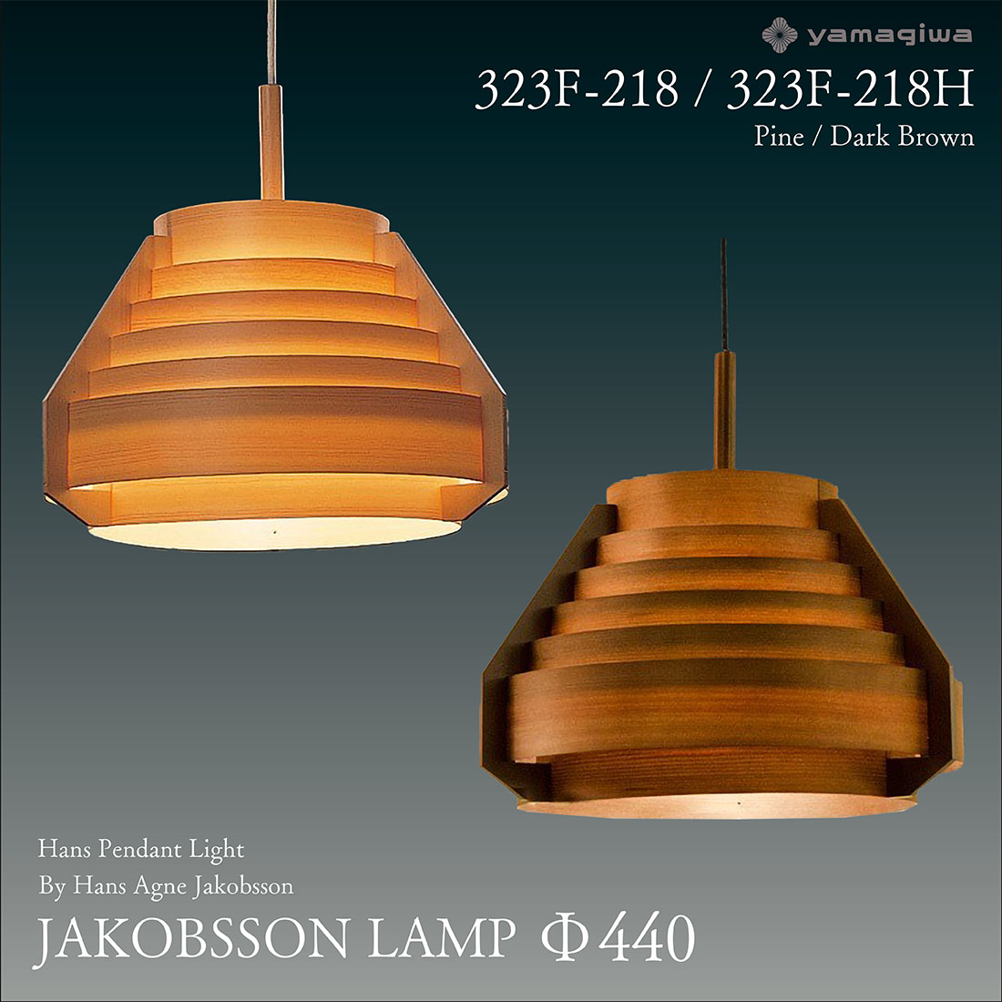 SKU yamagiwa ヤマギワ JAKOBSSON LAMP ヤコブソンランプ ハンスペンダントφ440mm パイン ダークブラウン  ハンス・アウネ・ヤコブソン 照明 : jakobsson-lamp-f218 : ShinwaShop - 通販 - Yahoo!ショッピング