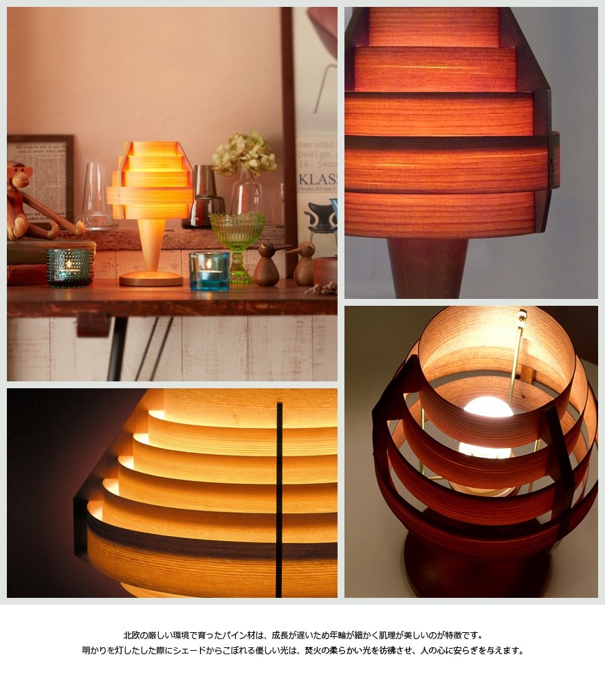 JAKOBSSON LAMP（ヤコブソンランプ）「S2517H」ダークブラウン デザイナーズ/JAKOBSSON/テーブルランプ/照明/北欧