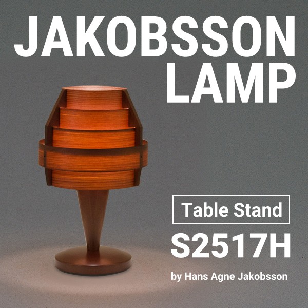 JAKOBSSON LAMP（ヤコブソンランプ）S2517 yamagiwa JAKOBSSON LAMP S2517 / ヤマギワ ヤコブソンランプ