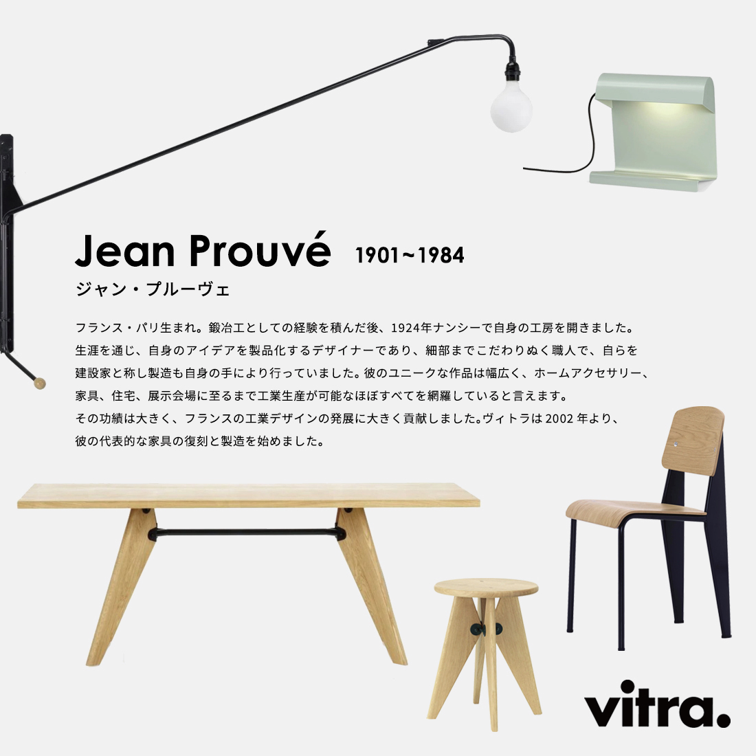 レビュー特典あり】vitra ヴィトラ ランプドビューロ LampedeBureau