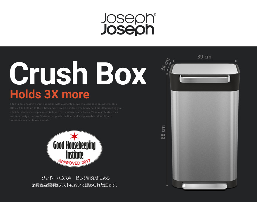 Joseph Joseph Crush Box クラッシュボックス 30030ゴミ箱 ダストボックス  スクエア 機能的 品質保証 ふた付き ジョセフジョセフ｜shinwashop｜07