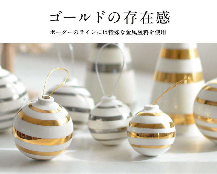 KAHLER ケーラー Omaggio オマジオ クリスマスオーナメント ゴールド 3