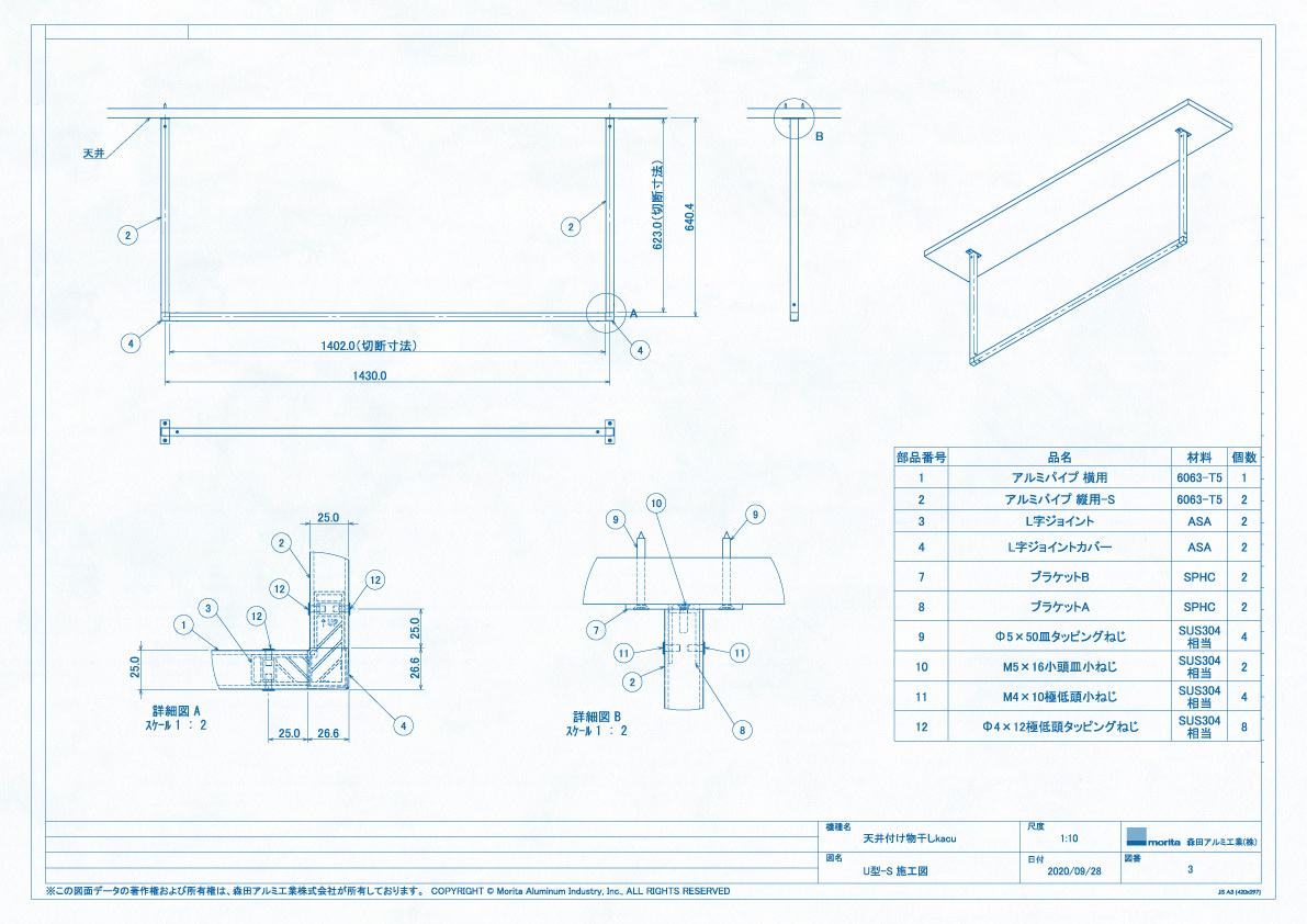 morita / 天井付け物干しkacu/U型-S/常設型/KAC146U/森田アルミ工業株式会社 :KAC146U:ShinwaShop - 通販  - Yahoo!ショッピング