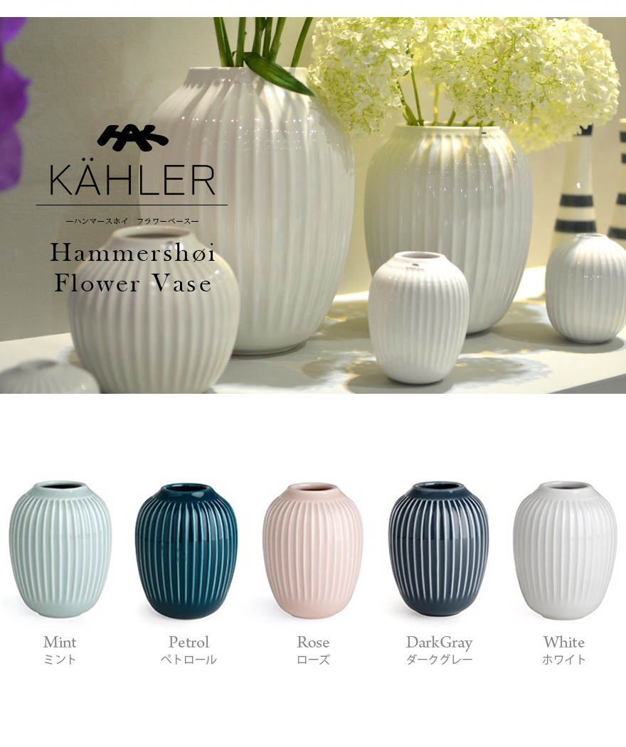 KAHLER ケーラー Hammershoi Flower Vase mini ハンマースホイ