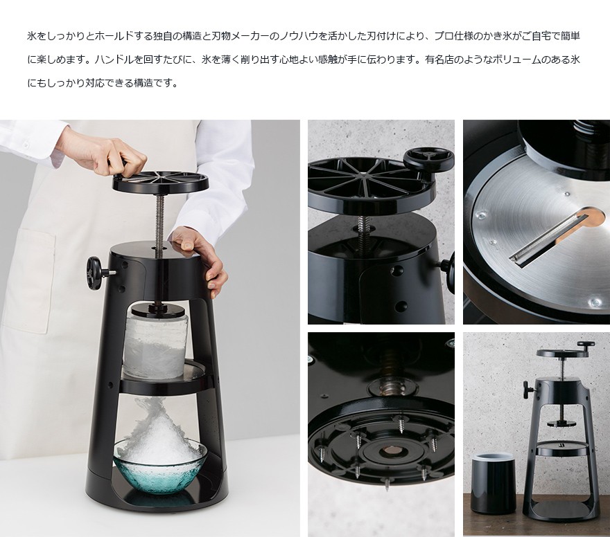 Amazon.co.jp: 貝印 KaiHouse かき氷器 ブラック DL7521