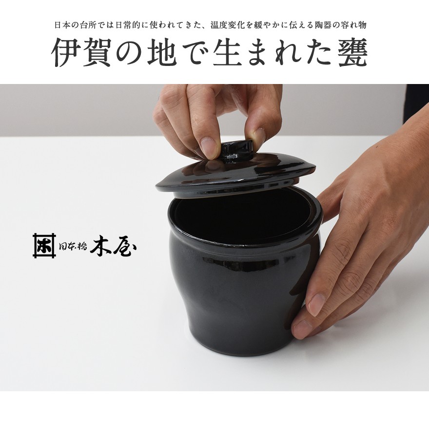 ○○木屋 甕 三寸 0.25リットル 保存容器/かめ/陶器/漬物/日本製/国産 