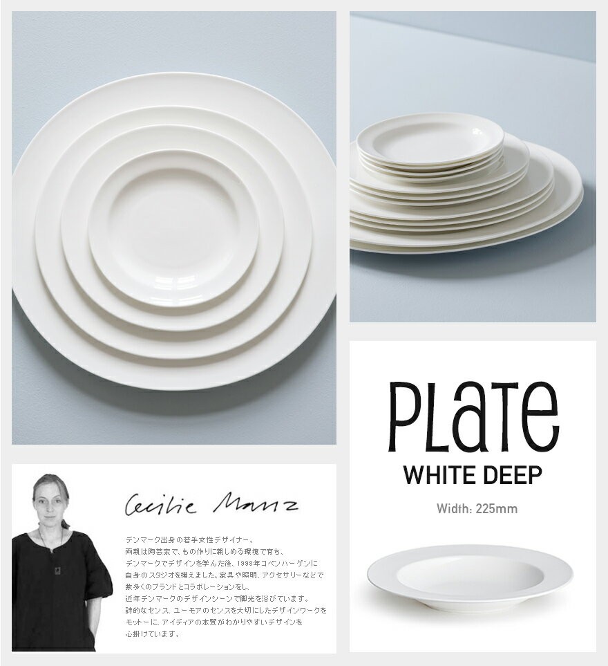 KAHLER ケーラー カオリン プレート ディープ ホワイト 16008 kaolin