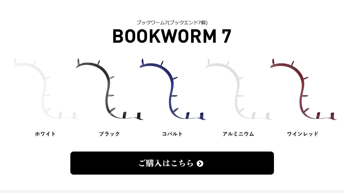 Kartell クーポン対象外商品 kartell/カルテル BOOKWORM ブック