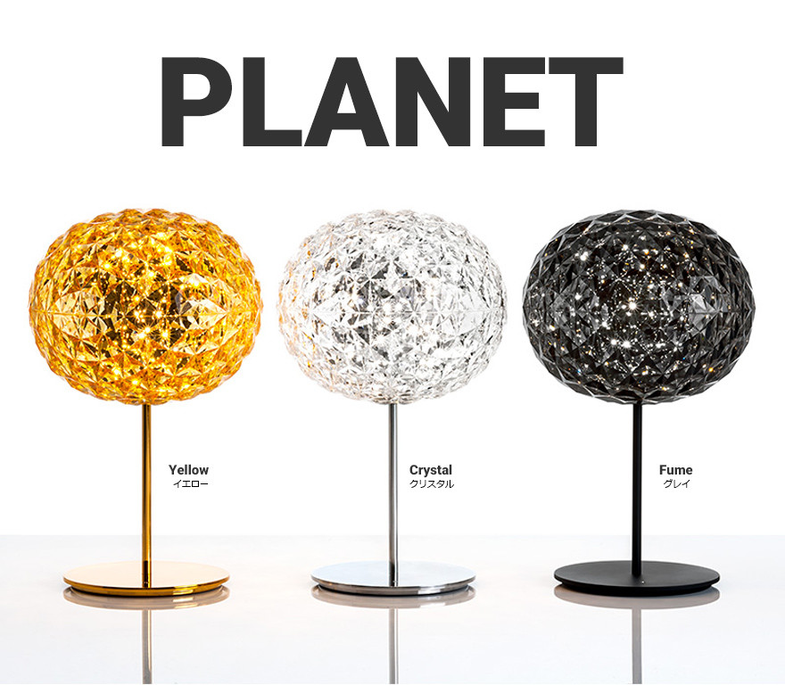 クーポン対象外商品】 kartell カルテル PLANET プラネット テーブル