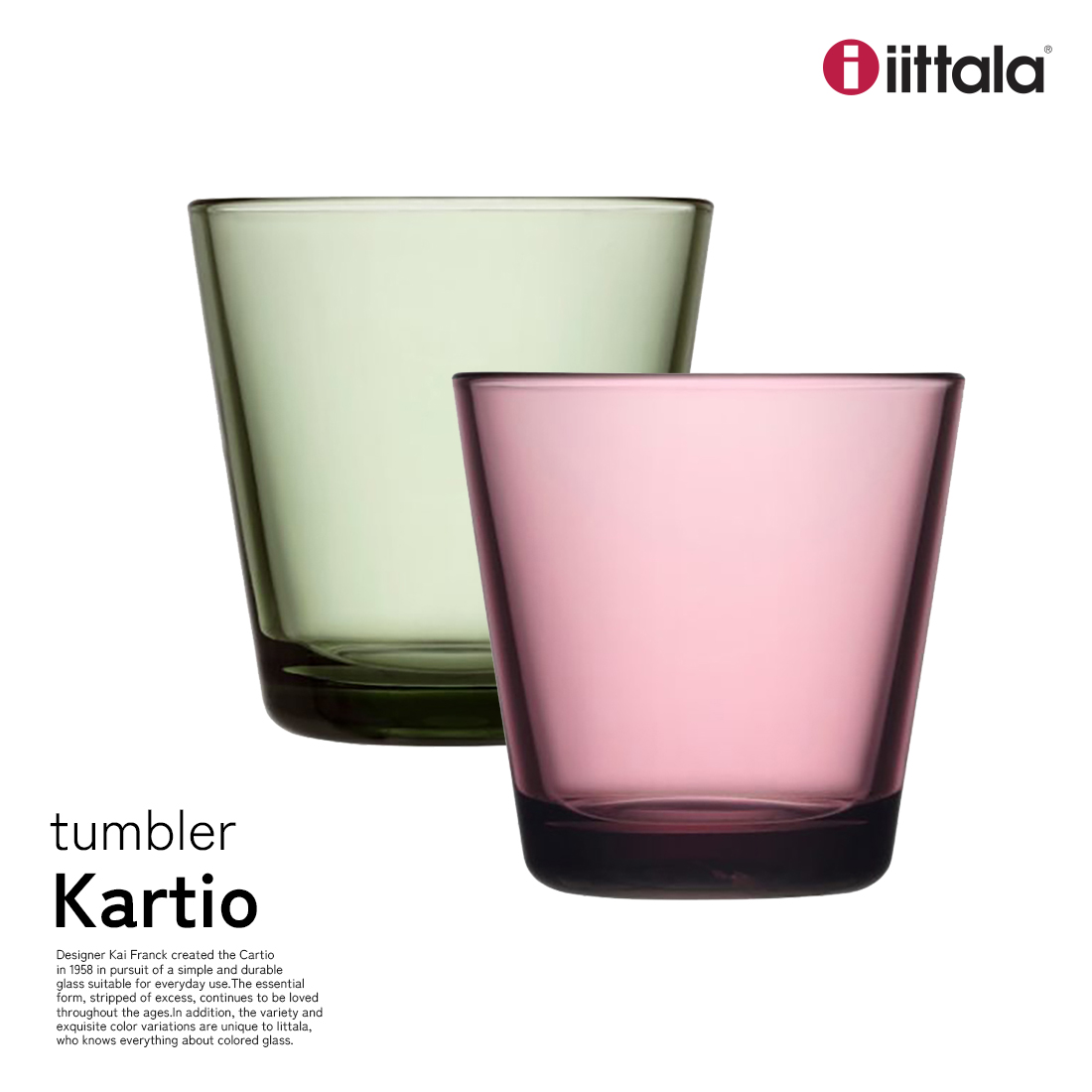 iittala イッタラ カルティオ Kartio タンブラー カルーナ パイン