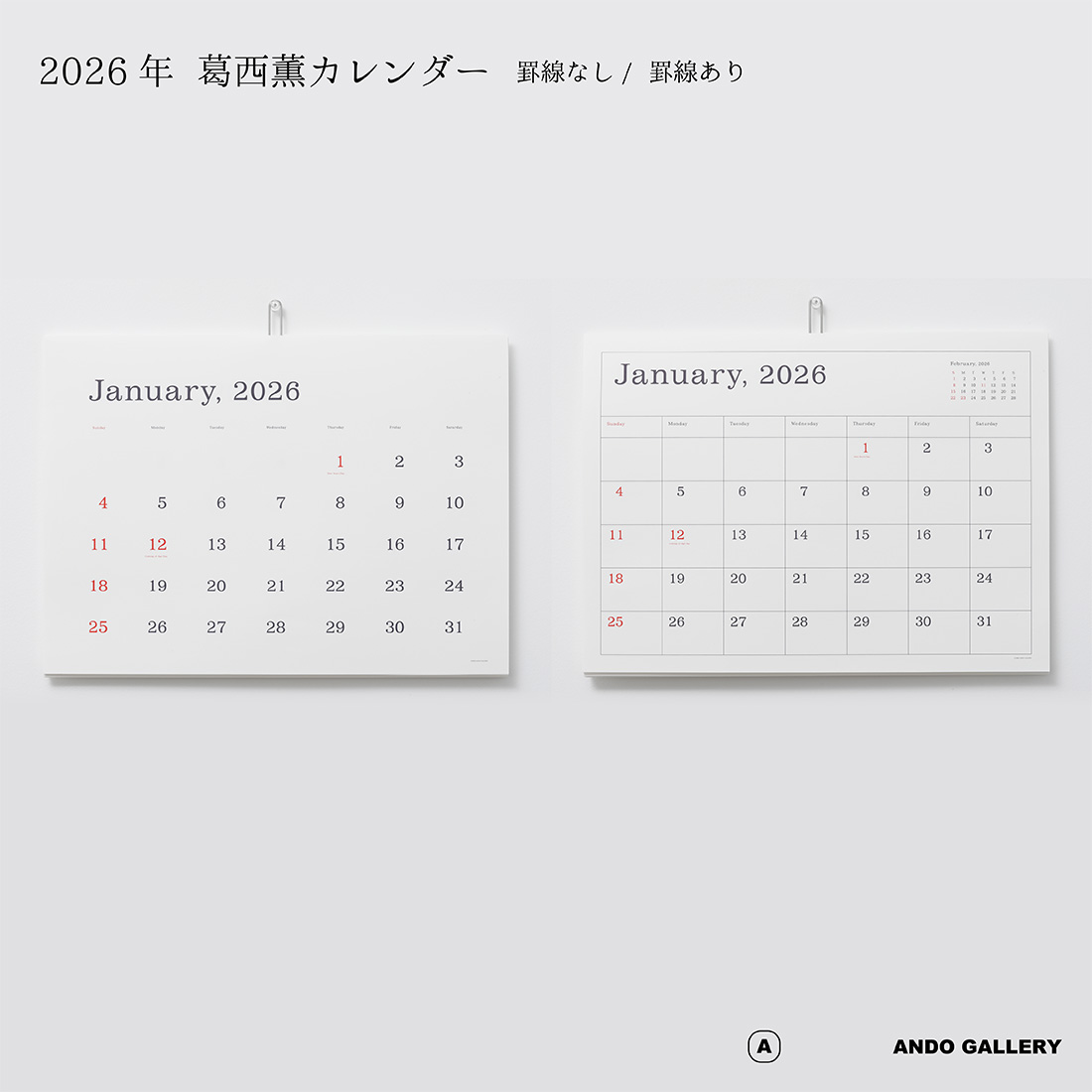 CUNE カタログ カレンダー ノベルティ 2025 猫のchoo choo - カレンダー倶楽部