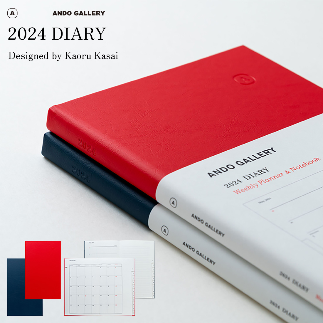 ANDO GALLERY 葛西薫 2024年 ダイアリー 手帳 スケジュール ノート A5 