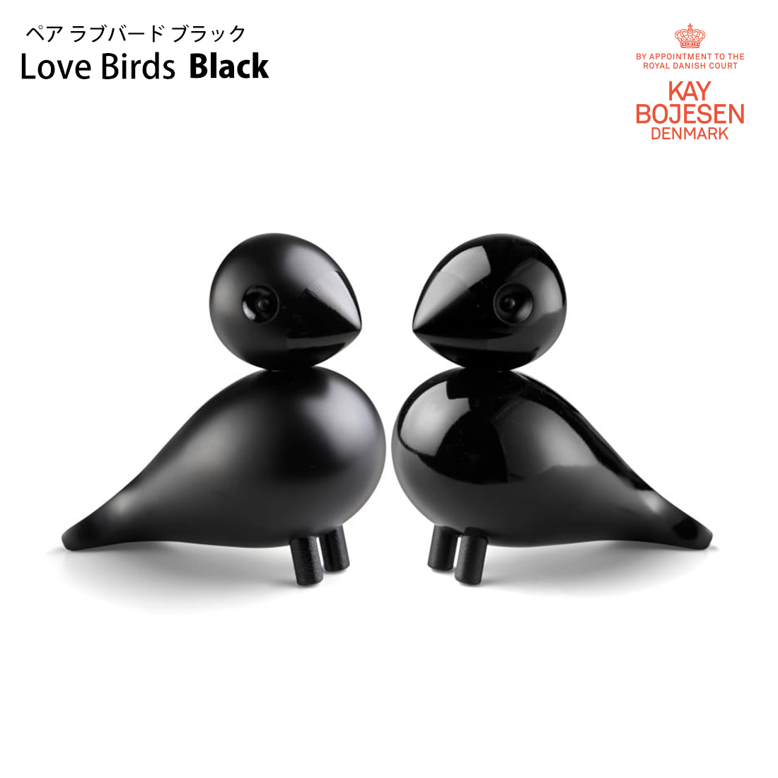 KAY BOJESEN DENMARK カイ ボイスン LoveBirds ペア ラブバード 39240
