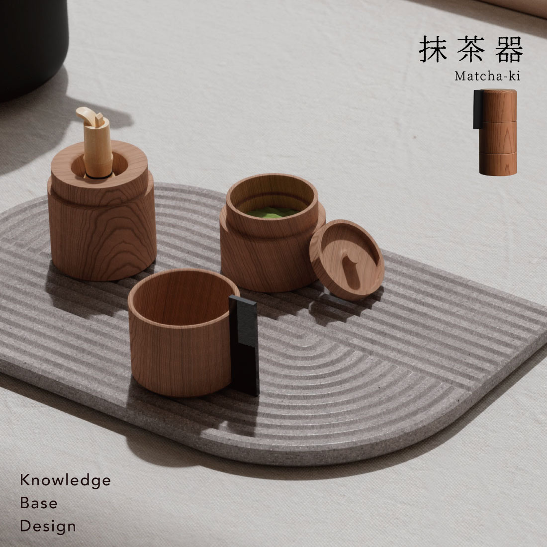 Knowledge Base Design ナレッジベースデザイン 抹茶器 田中慎一