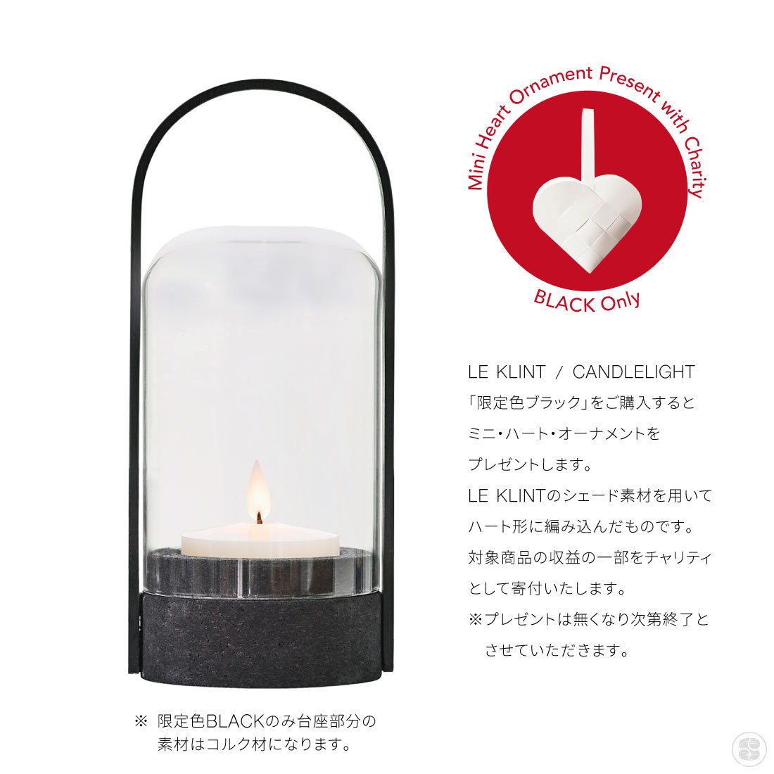 LE KLINT/CANDLELIGHT/Portable Lantern/P.B.Ludvigsen/レ・クリント/キャンドルライト/照明/LED LE