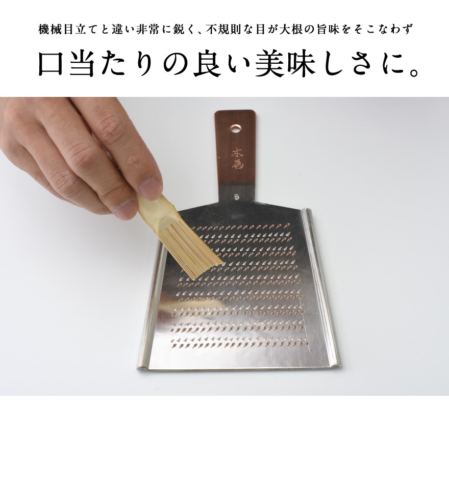 木屋 本目立 純銅おろし金 ＃5 おろし器 銅製 日本製 : ShinwaShop