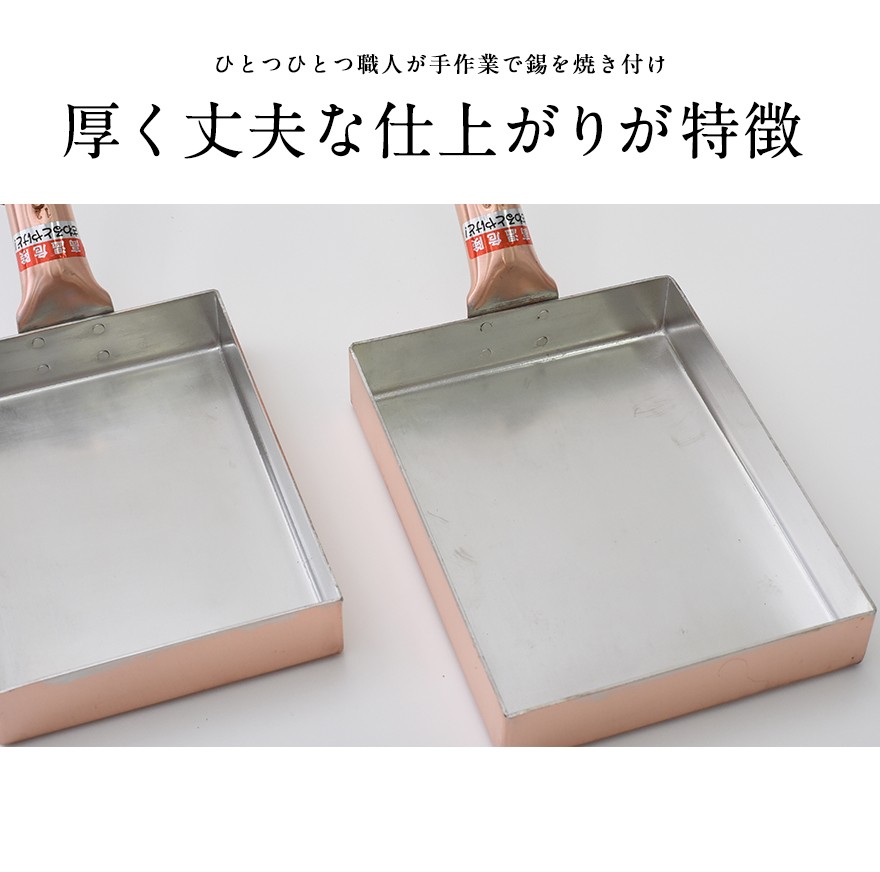 ○○木屋 味052木屋 銅製玉子焼鍋 角長型 フライパン 厚焼き玉子 銅鍋 キッチン 玉子 卵 たまご :Kiya-tamagoyaki-0007000052:ShinwaShop  通販 