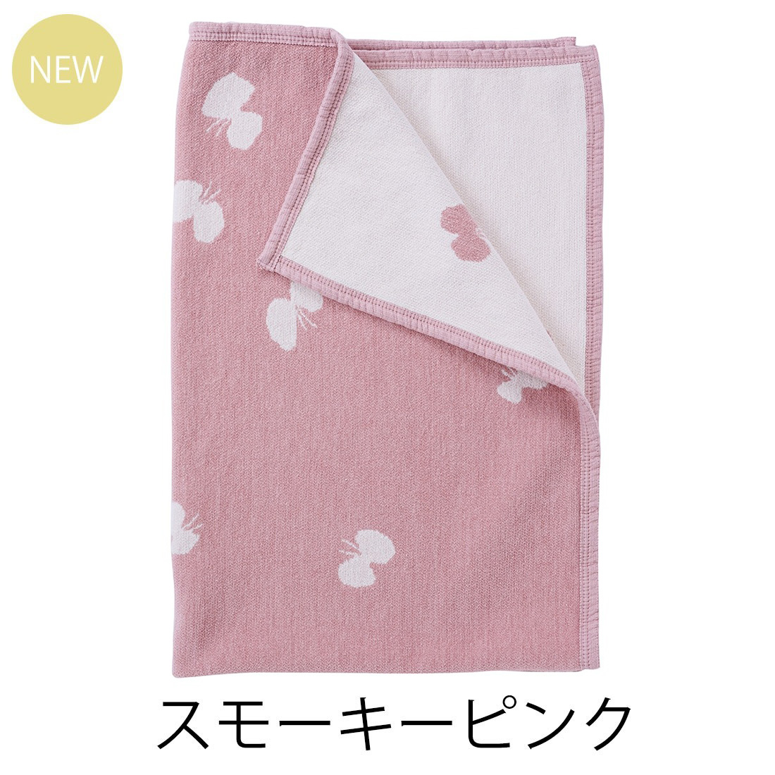 KLIPPAN クリッパン ミナペルホネン ブランケット mina perhonen