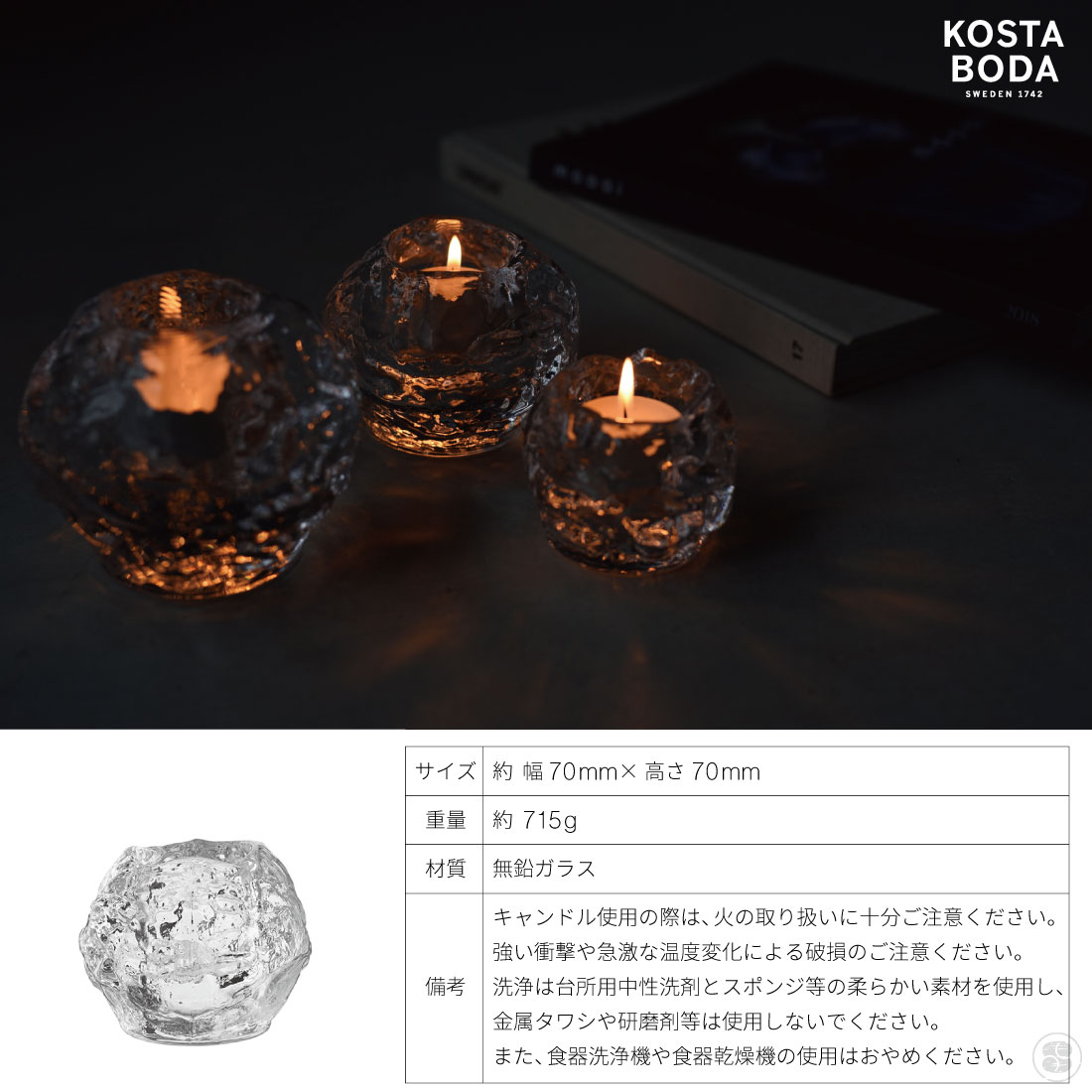 KOSTABODA Snowball M CandleHolder AnnWarff コスタボダ スノーボール