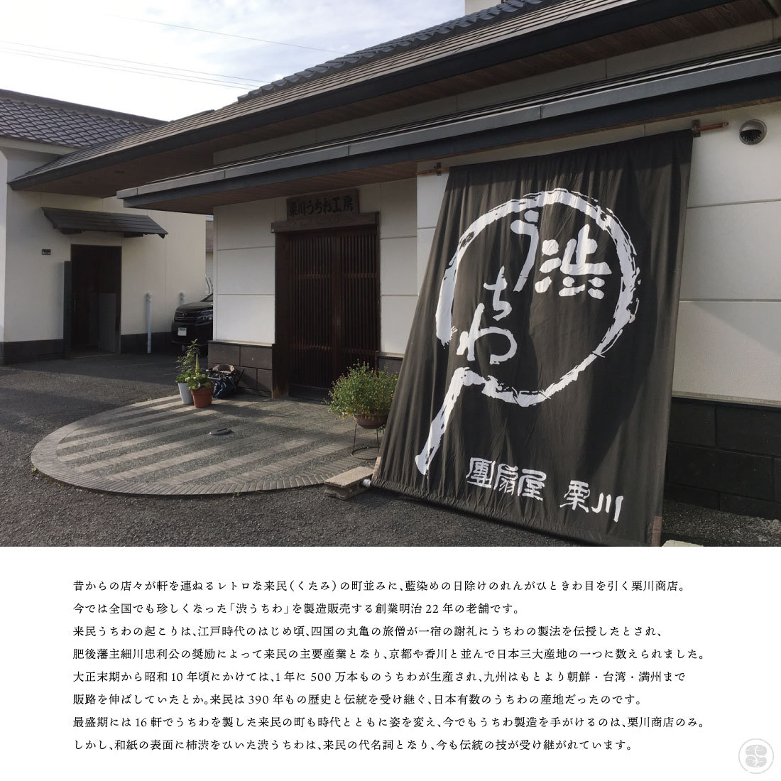 栗川商店/青墨うちわ/仏扇/シンワショップ別注/熊本/山鹿/来民/青墨/渋うちわ/団扇/柿渋/ネコポス対応  :kuri-butsu-bk:ShinwaShop - 通販 - Yahoo!ショッピング