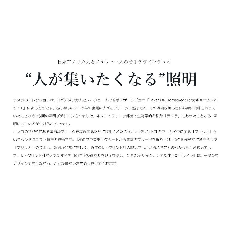 LE KLINK レクリント LAMELLA ラメラ1 ペンダント Takagi & homstvedt｜shinwashop｜06