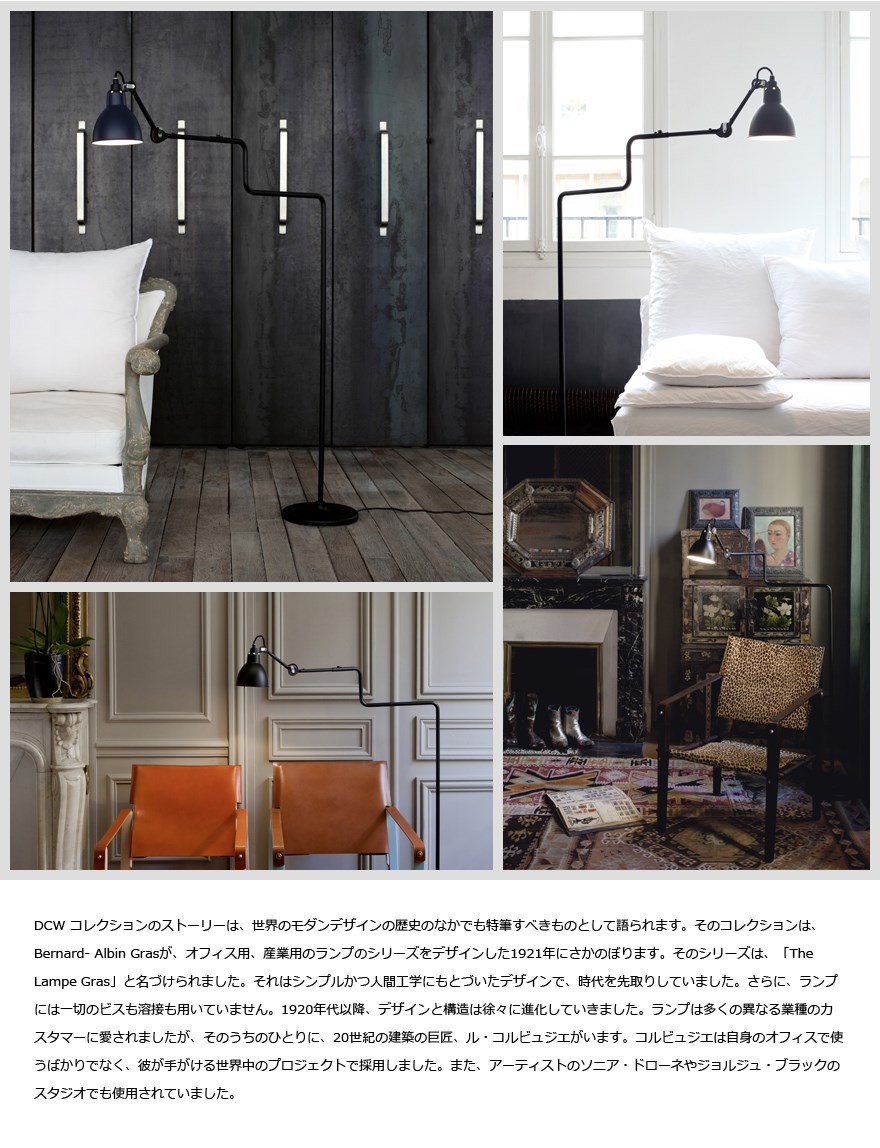 DCW editions ディーシーダブリューエディションズ LAMPE GRAS No.411