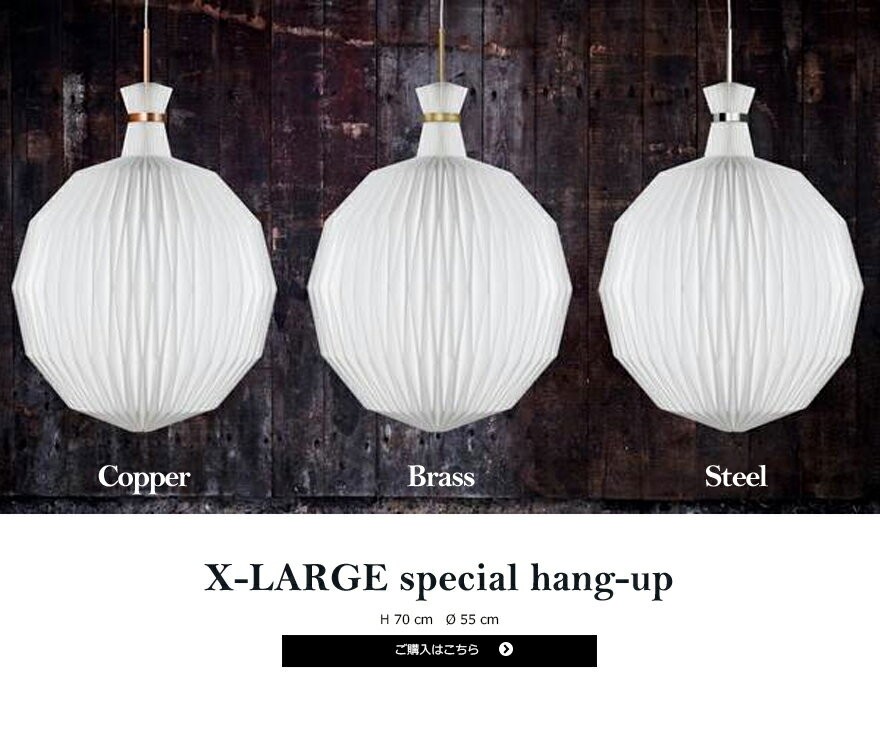 LE KLINT レクリント LANTERN ランタン ペンダント 101A ホワイト