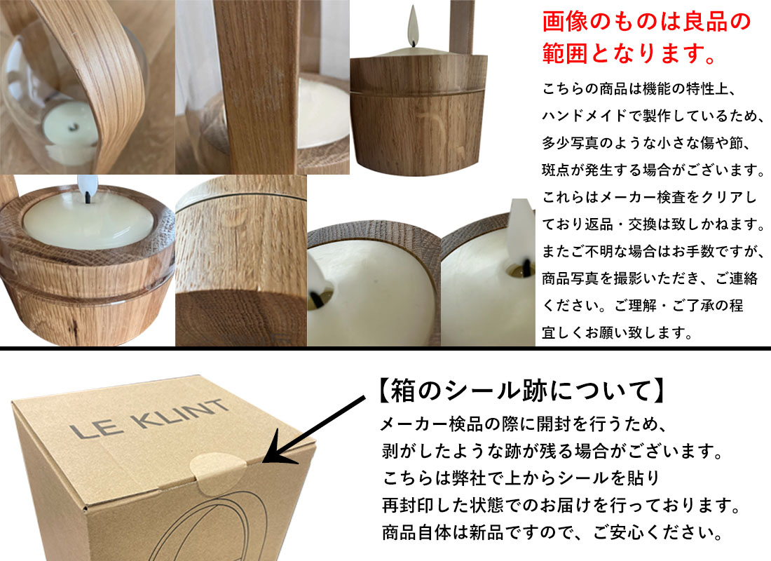 LE KLINT/CANDLELIGHT/Portable Lantern/P.B.Ludvigsen/レ・クリント/キャンドルライト/照明/LED LE