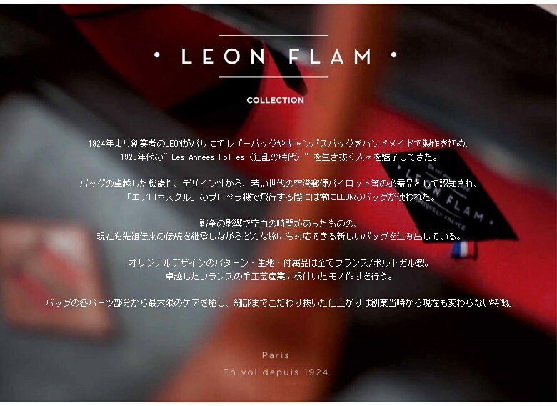 LEON FLAM レオンフラム SAC 48H ボストンバッグの説明 - 通販 - Yahoo