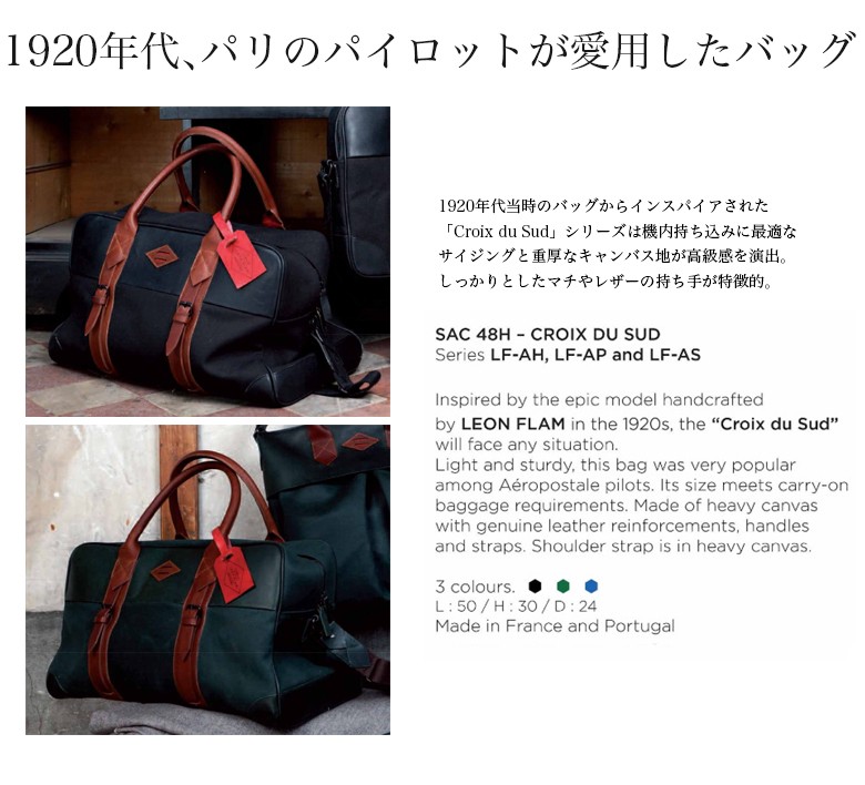 LEON FLAM レオンフラム SAC 48H ボストンバッグの説明 - 通販 - Yahoo