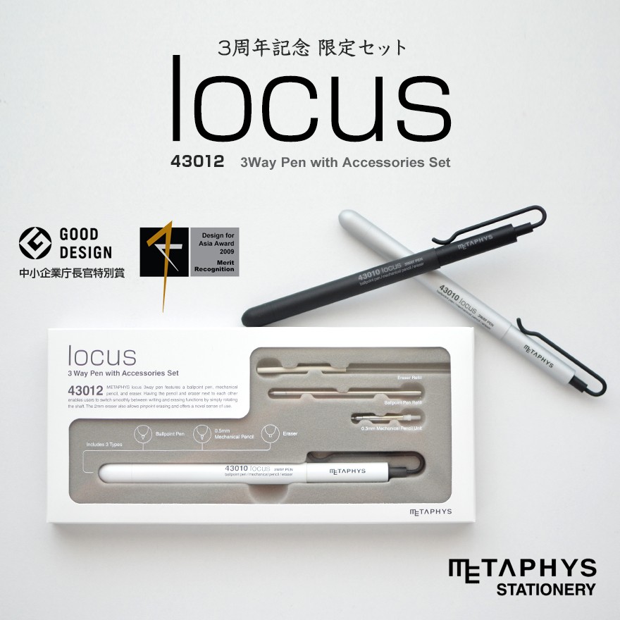 METAPHYS メタフィス locus ローカス 3周年限定 3Way Pen