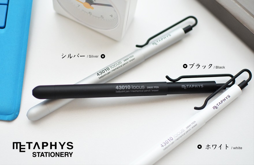 METAPHYS│メタフィス locus ローカス 3周年限定 3Way Pen