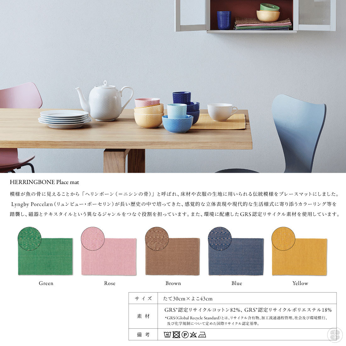 リンビューポーセリン ボウル リュンビューポーセリン テーブルマット LYNGBY PORCELAIN