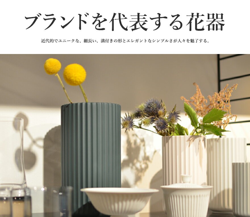 ○○Lyngby Porcelaen/リュンビュー ポーセリン LYNGBY VASE