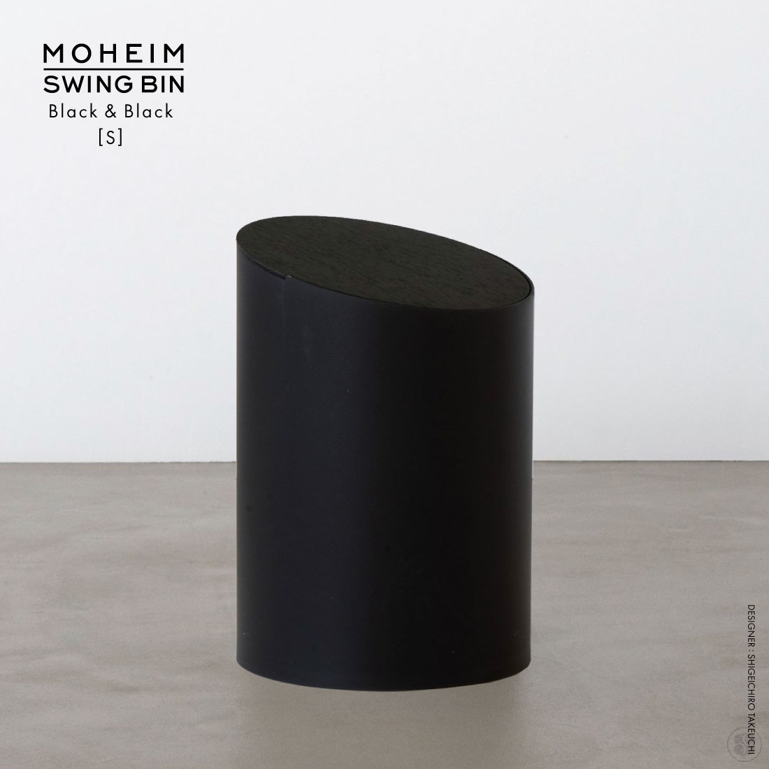 MOHEIM/SWING BIN/S/Black×Black/モヘイム/スウィングビン/Made in JAPAN/日本製/ゴミ箱/ダストボックス  RXUsdsLTvg, インテリア雑貨 - panamericanschool-pa.net