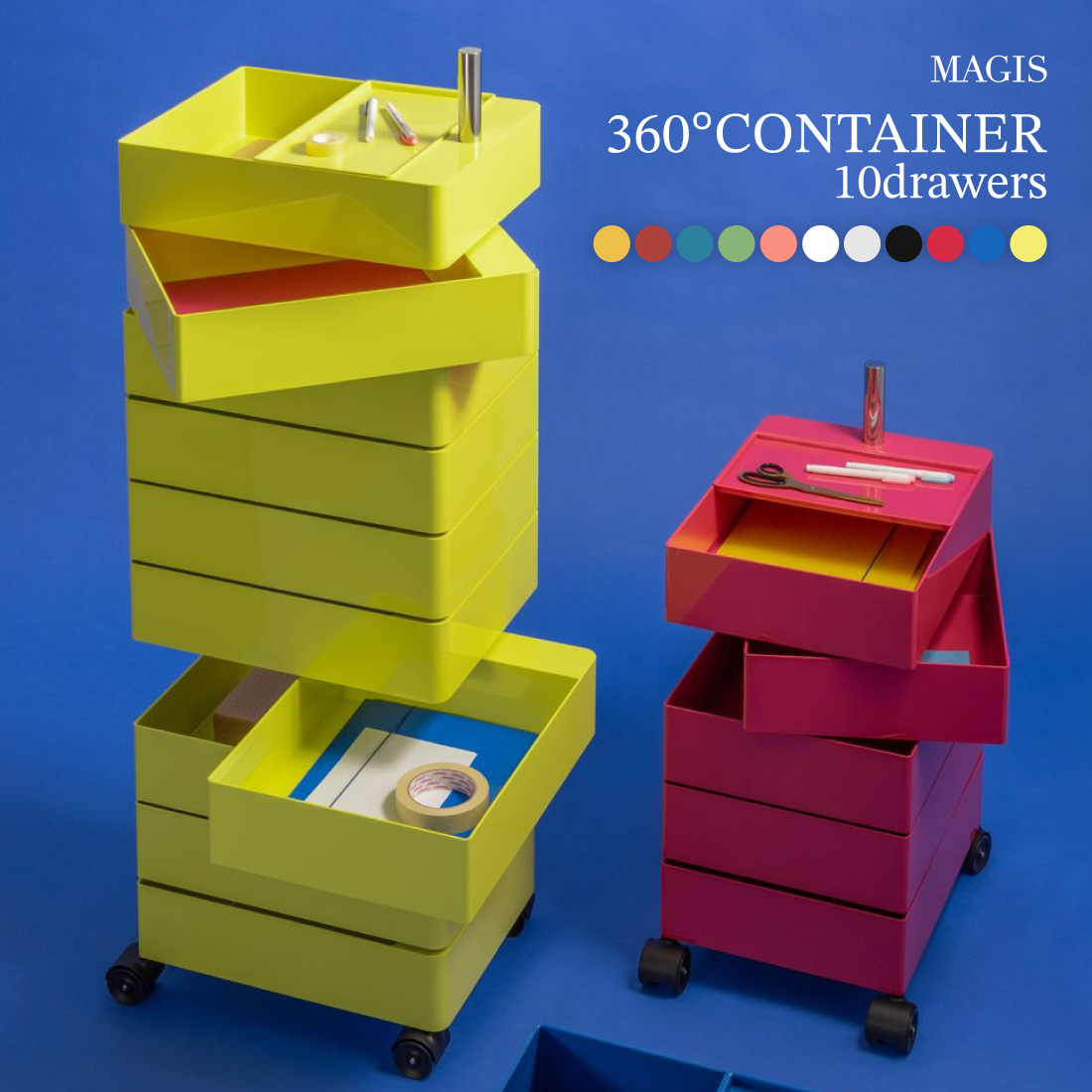 キャスター付きワゴン 360°コンテナ 家具　リプロダクトマジス MAGIS マジス コンテナ」の人気商品一覧・価格比較 - 価格.com