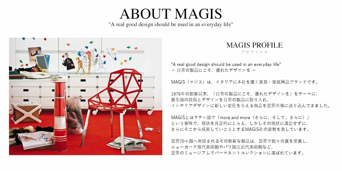 一万円以上でグラスプレゼント】MAGIS マジス Trash トラッシュ S