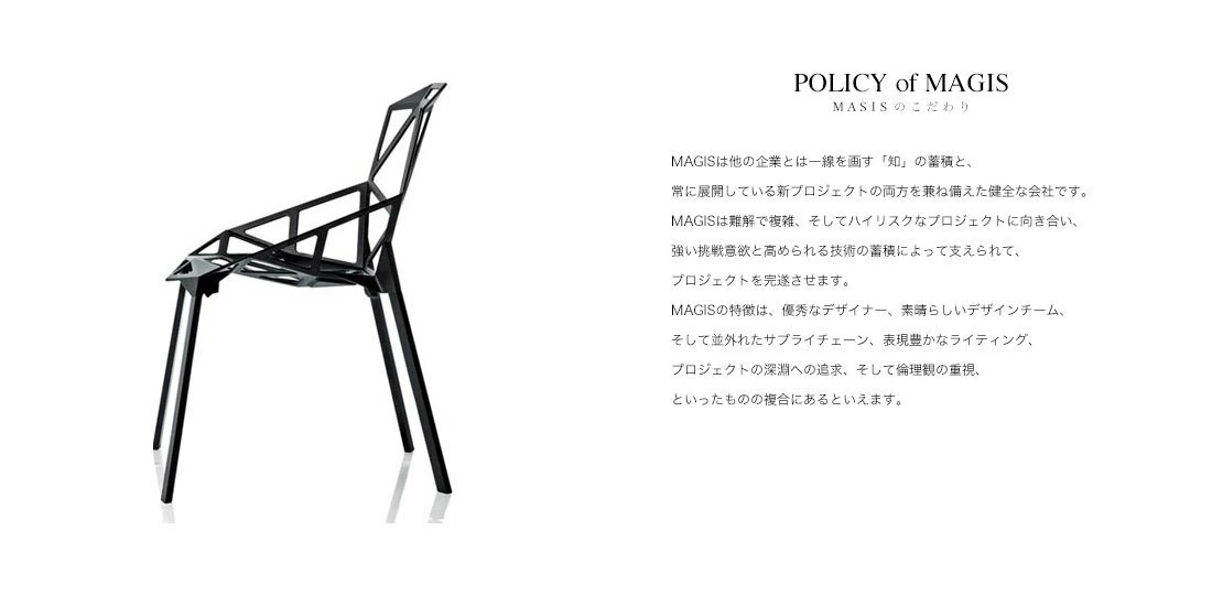 一万円以上でグラスプレゼント】MAGIS マジス Trash トラッシュ S