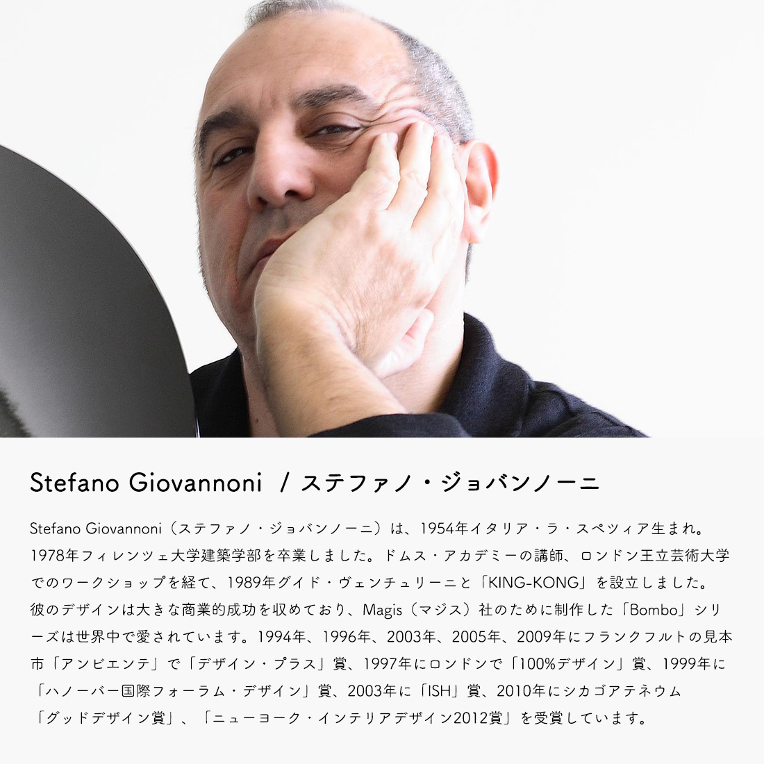 MAGIS（マジス） Bombo Stool ボンボ スツール Stefano Giovannoni
