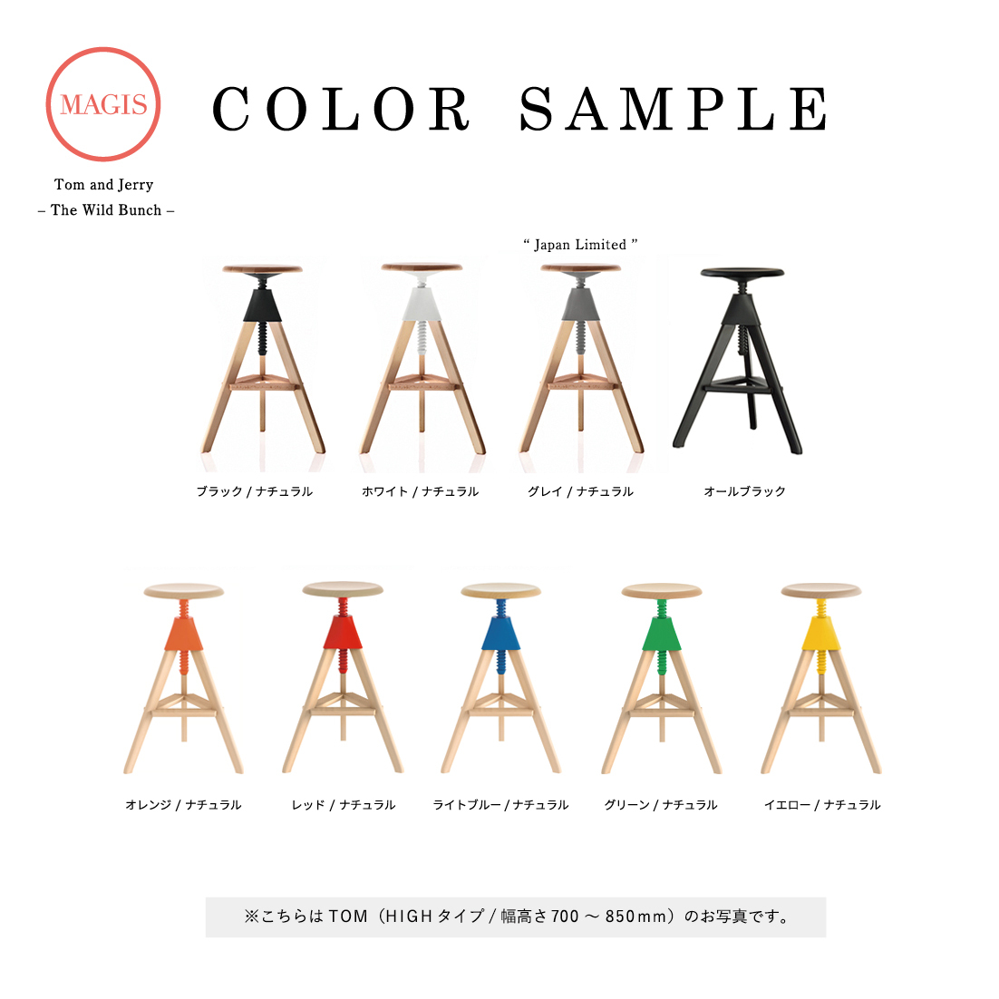 magis_tom_color.jpg