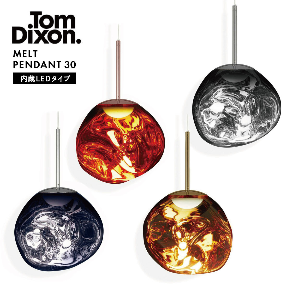 Tom Dixon MELT PENDANT 30 トム・ディクソン メルトペンダント