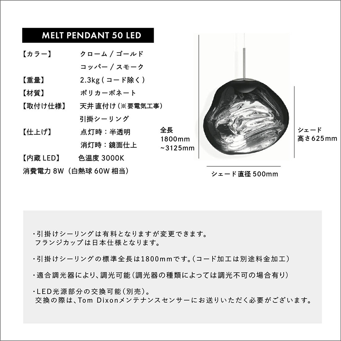 Tom Dixon MELT PENDANT 50 トム・ディクソン メルトペンダント 照明