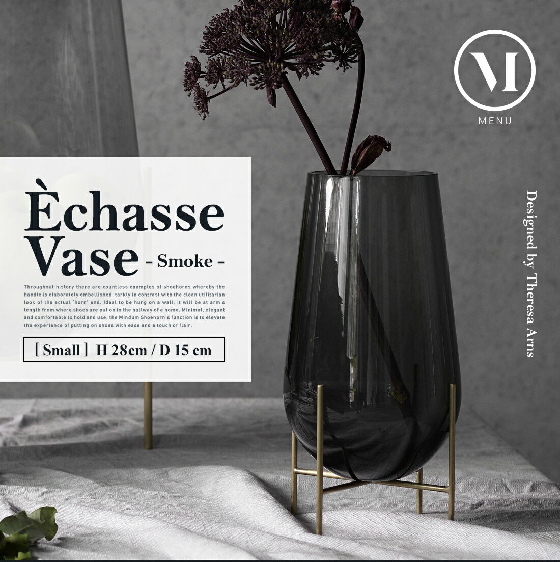 ●●menu　メニュー　Echasse Vase S, smoke　イシャスベース　Sサイズ　スモーク 花びん