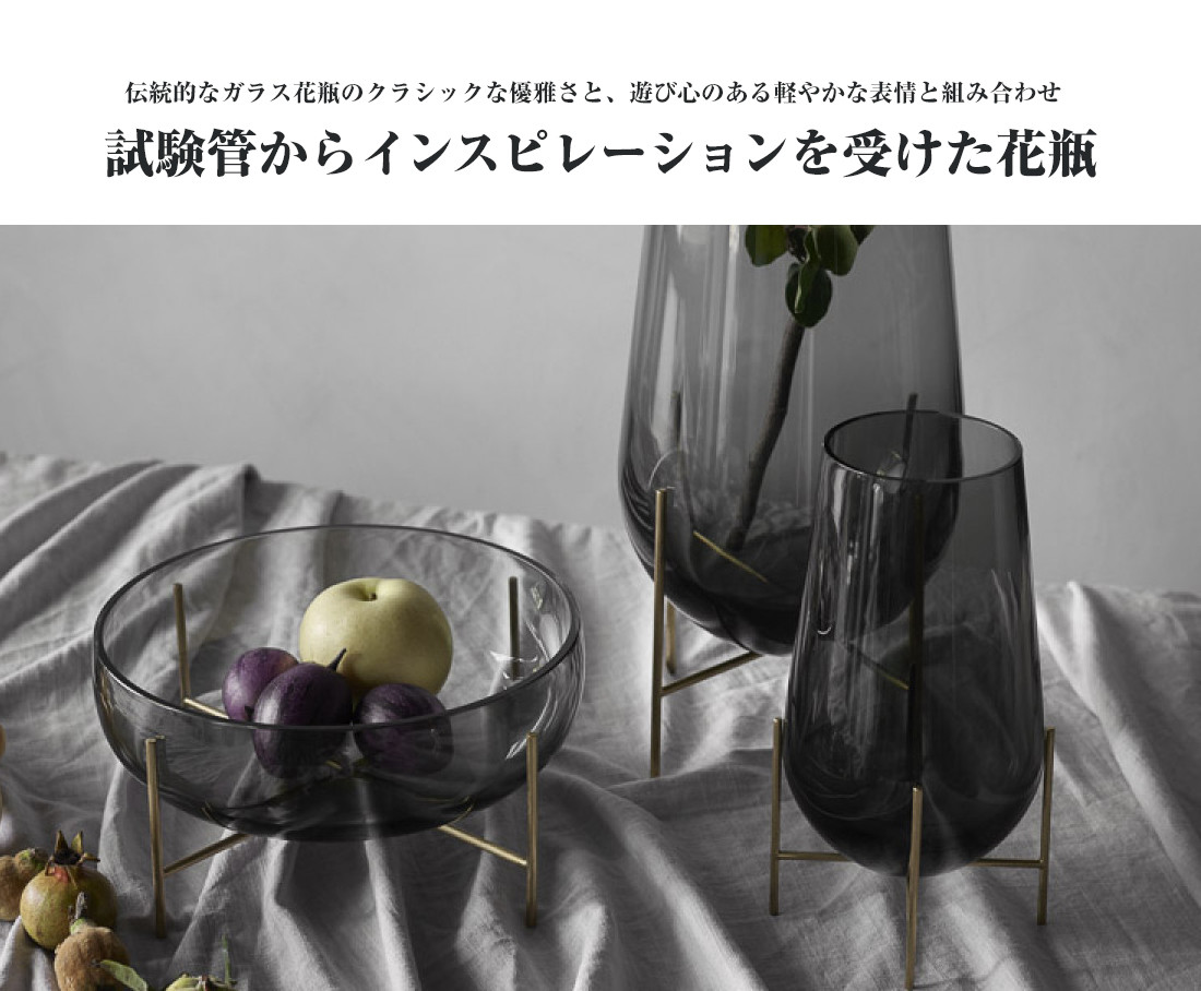 Audo Copenhagen Echasse Vase L スモーク アンバー イシャスベース