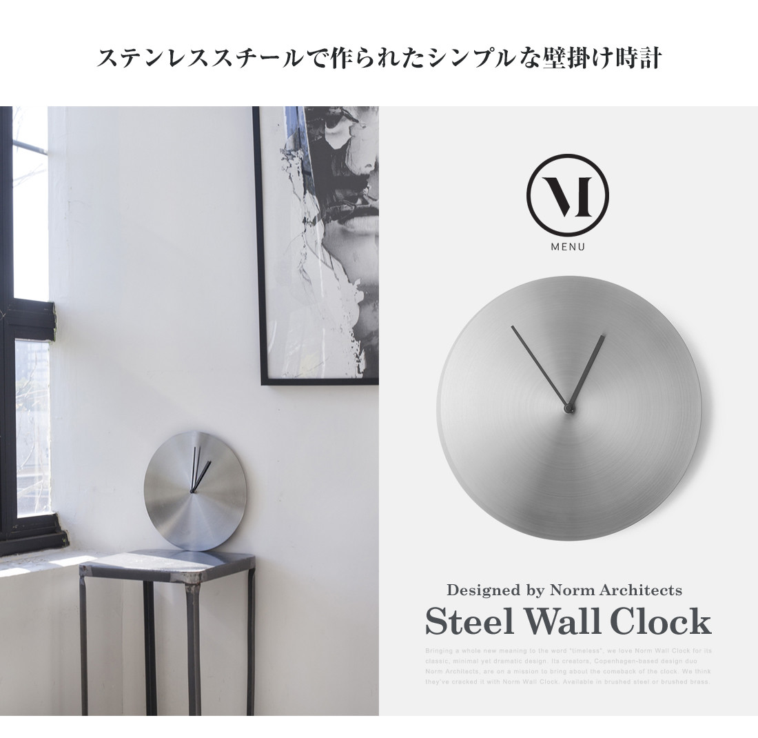 Audo Copenhagen Norm Wall Clock Steel ノームウォールクロック ステンレス スチール 時計 壁掛け時計 ウォッチ menu6068039