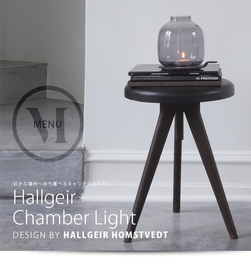 menu（メニュー） Audo Copenhagen Hallgeir Chamber Light ホルゲール 