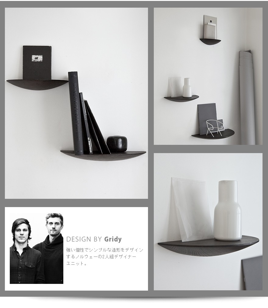 Audo  グライディファンギシェルフ (S)ブラック Audo Copenhagen Gridy Fungi Shelf Sサイズ グライディ ファンギ