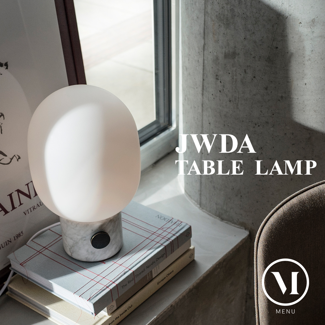 Audo Copenhagen jwda tablelamp テーブルランプ ホワイトマーブル Jonas Wagell ヨナス・ワーゲル／ホワイトマーブル
